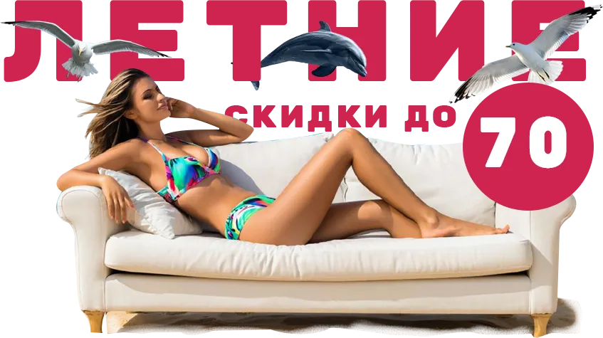 Лето 2026
