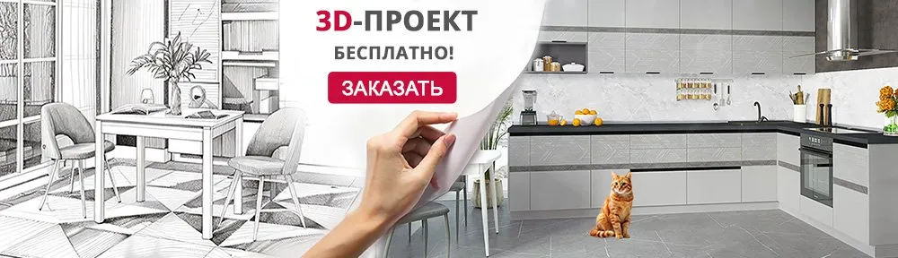 Заказать 3D-проект